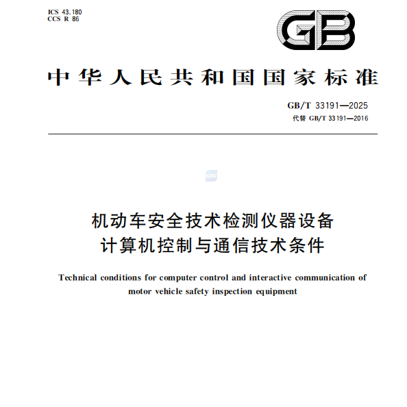 Revize Estanda Nasyonal ko-elabore pa Anche Ofisyèlman Lage!